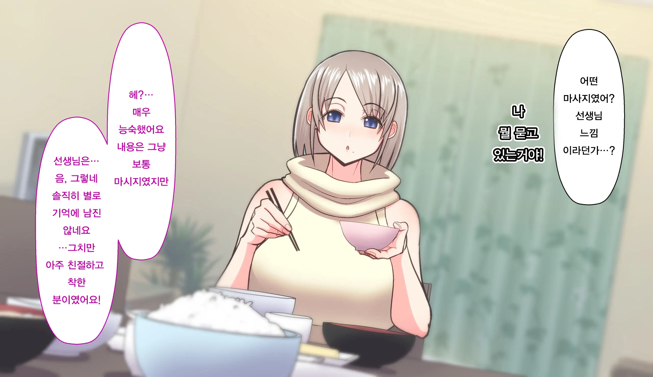 Gobusata Hokuou Bijinzuma Ni Seikan Massage O! Karui Netorase No Hazu Ga... | 오랫동안 무소식이던 북유럽 미인 아내에게 성감 마사지를! 가벼운 네토라세였을텐데...